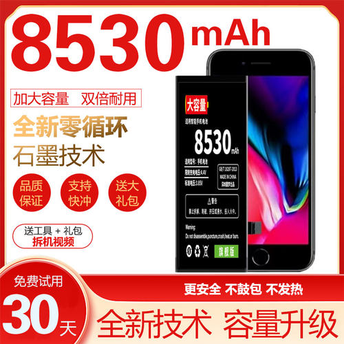 适用苹果7代 7Plus 6P 6S 6SP手机电池 6代电池 6SP 6PLUS/8P电板