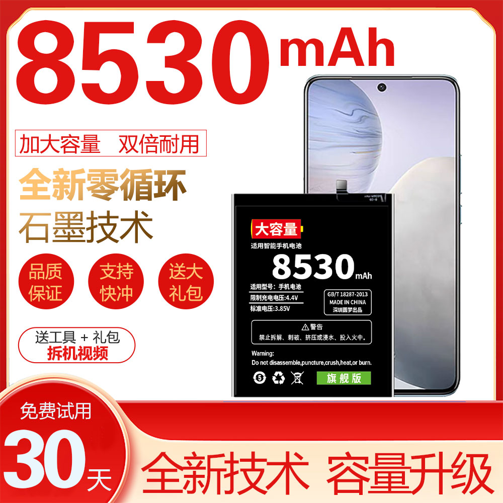 适用于vivox60电池原装x60pro手机vivoX60pro+原厂大容量