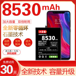 适用小米6电池8/9/5splus/note3/max2红米note4原装mix2s正品电池