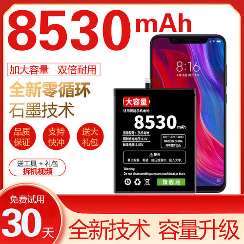 适用于小米6电池/4/5S/8/9/红米note4X/note4/mix2/max3手机电池