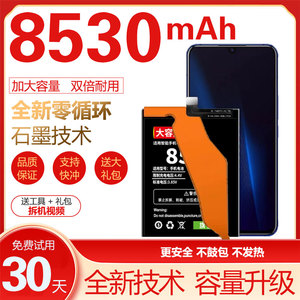 适用于vivo iQOOPro电池iqoo Pro原装5G版手机魔改8530毫安大容量