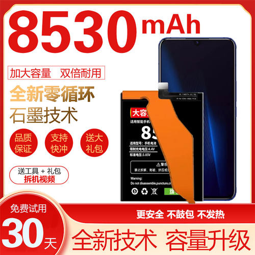 适用于vivo iQOOPro电池iqoo Pro原装5G版手机魔改8530毫安大容量