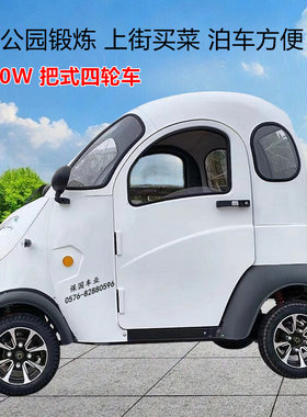 凯一路K3高速版电动车1500W把式电车 遮风挡雨 休闲代步 接送孩子