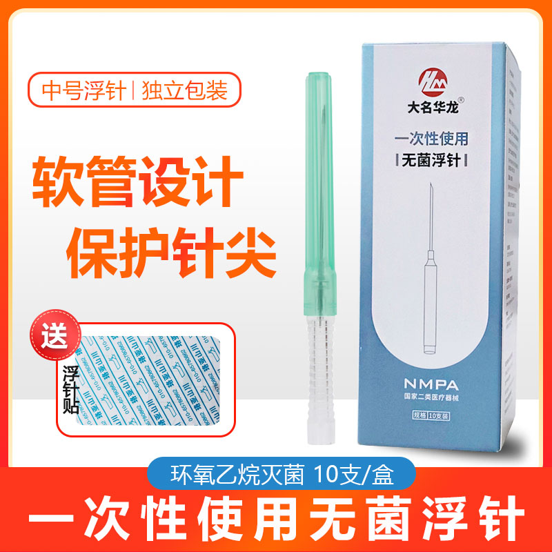 大名华龙一次性使用无菌浮针中号空心皮肤针灸使用独立包装图片