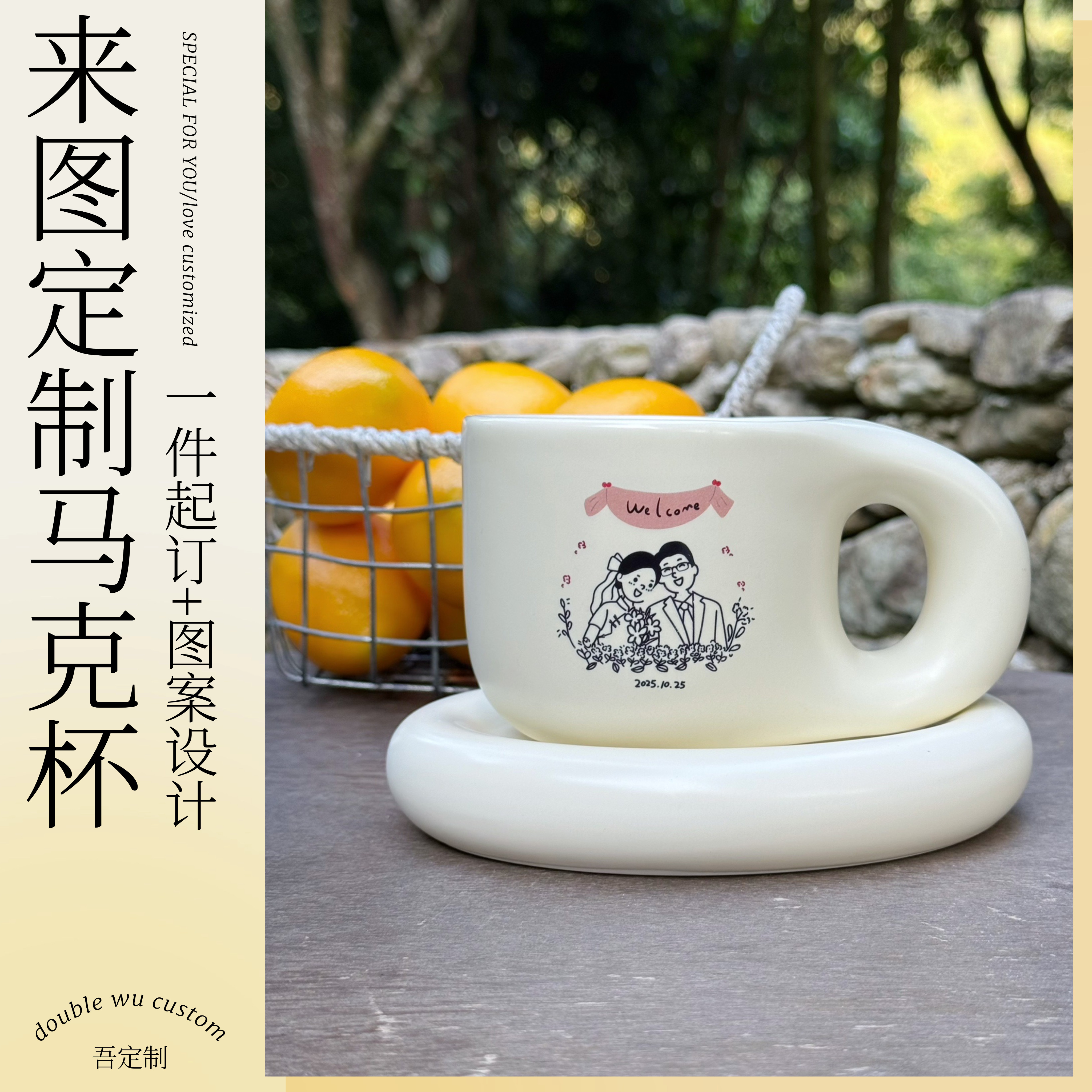 DoubleWu厚厚爱马克杯带碟礼物