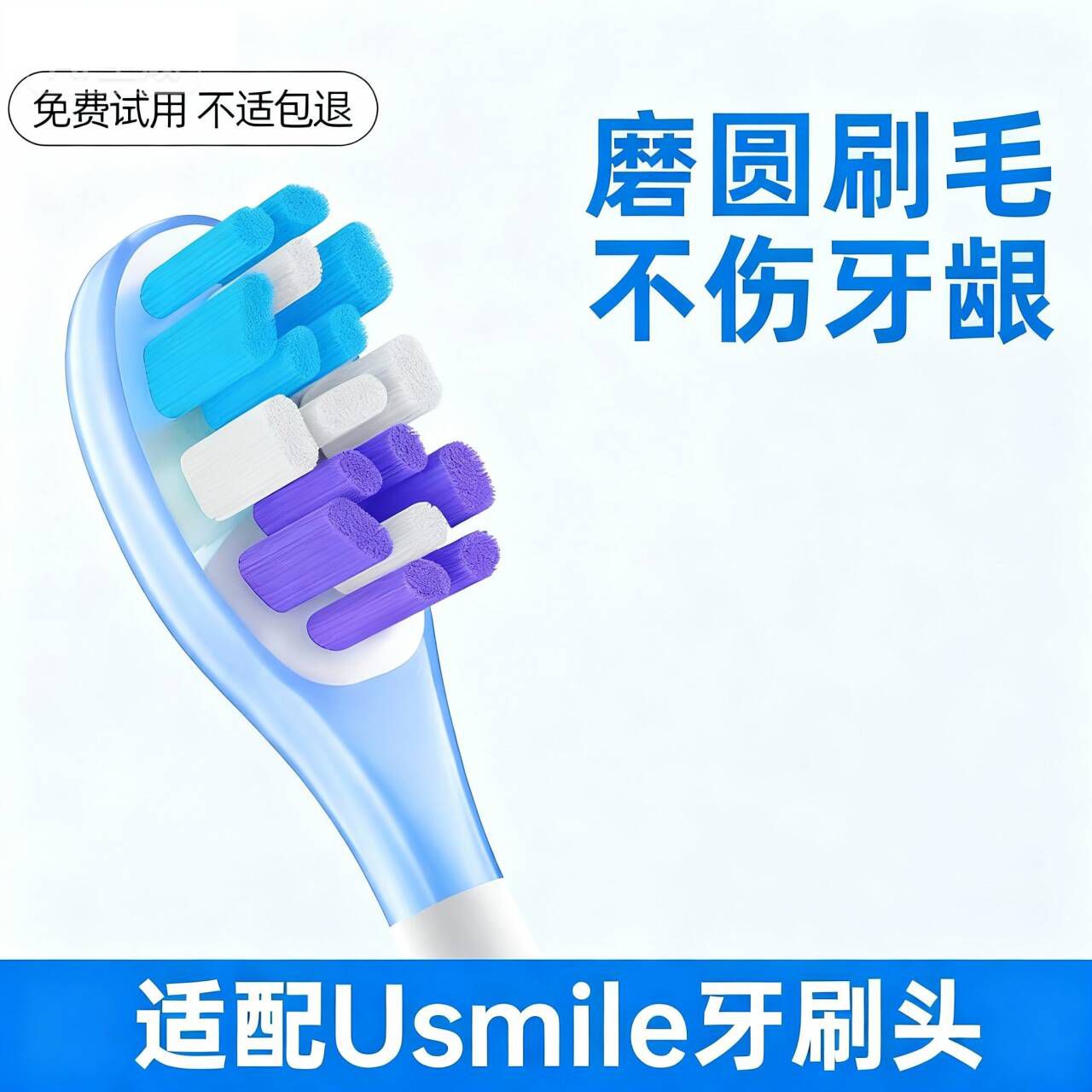 适配usmile电动牙刷头P10/P20pro