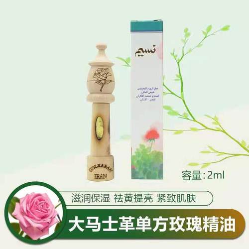 伊朗原装进口单方玫瑰精油结晶