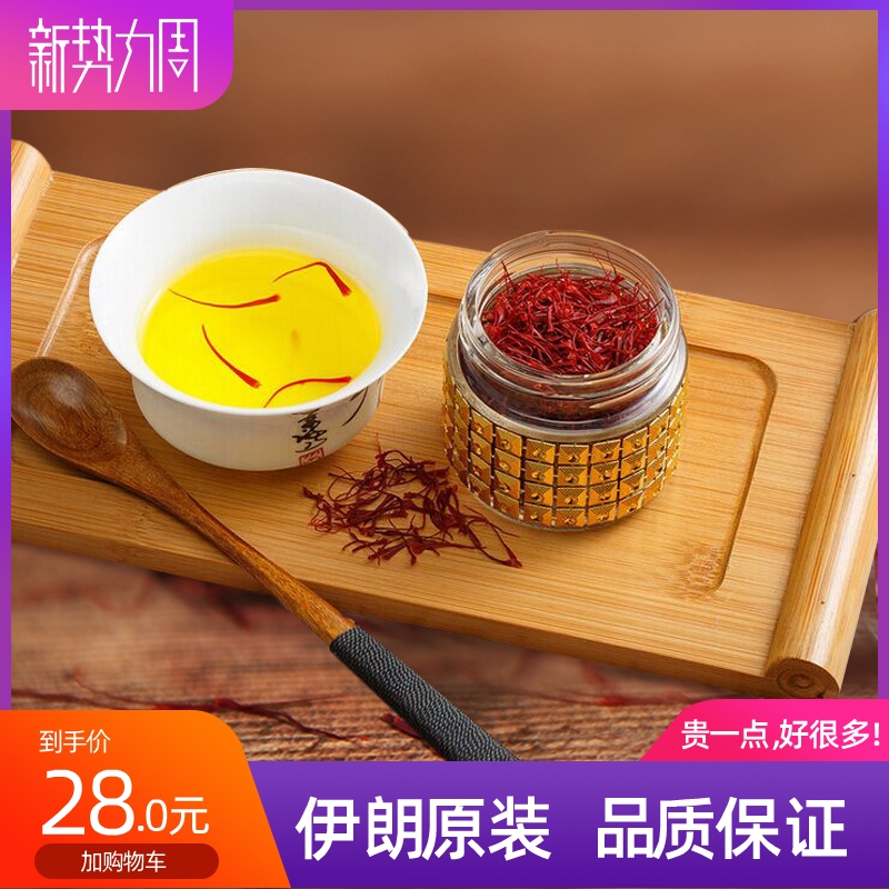 伊朗原装藏红花5g正品特级优等新花番红西红花金罐顺丰包邮