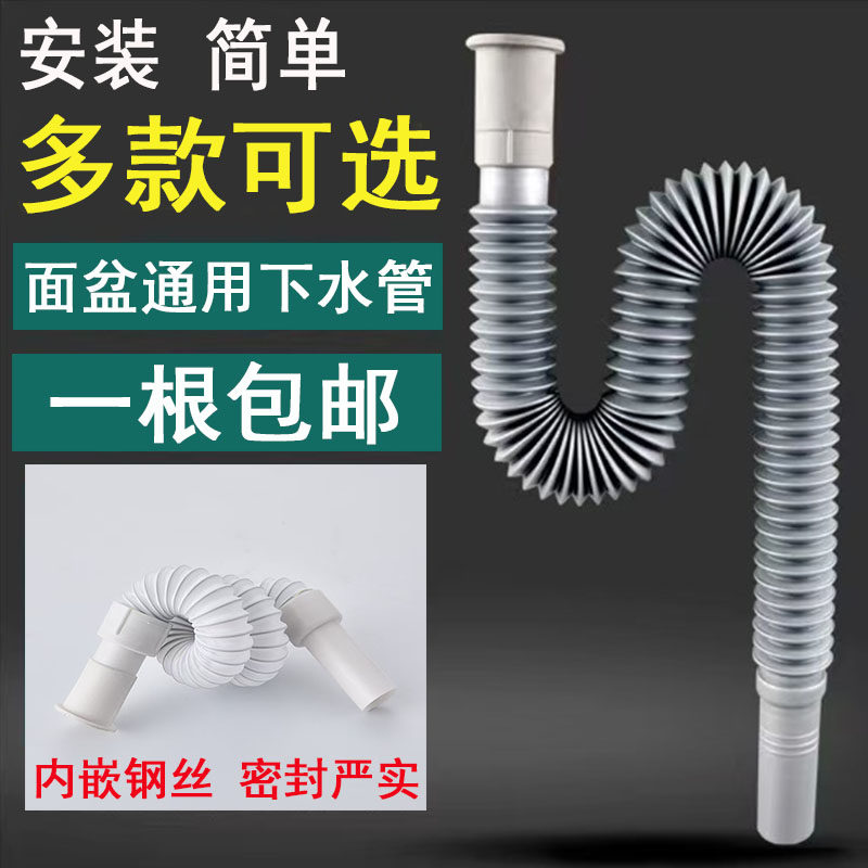 加厚带钢丝洗脸盆防臭排水管卫生间洗手池下水管可伸缩拖把池水管,家装主材,下水软管/排水软管,淘宝优惠券,粉丝福利购,淘宝优惠卷
