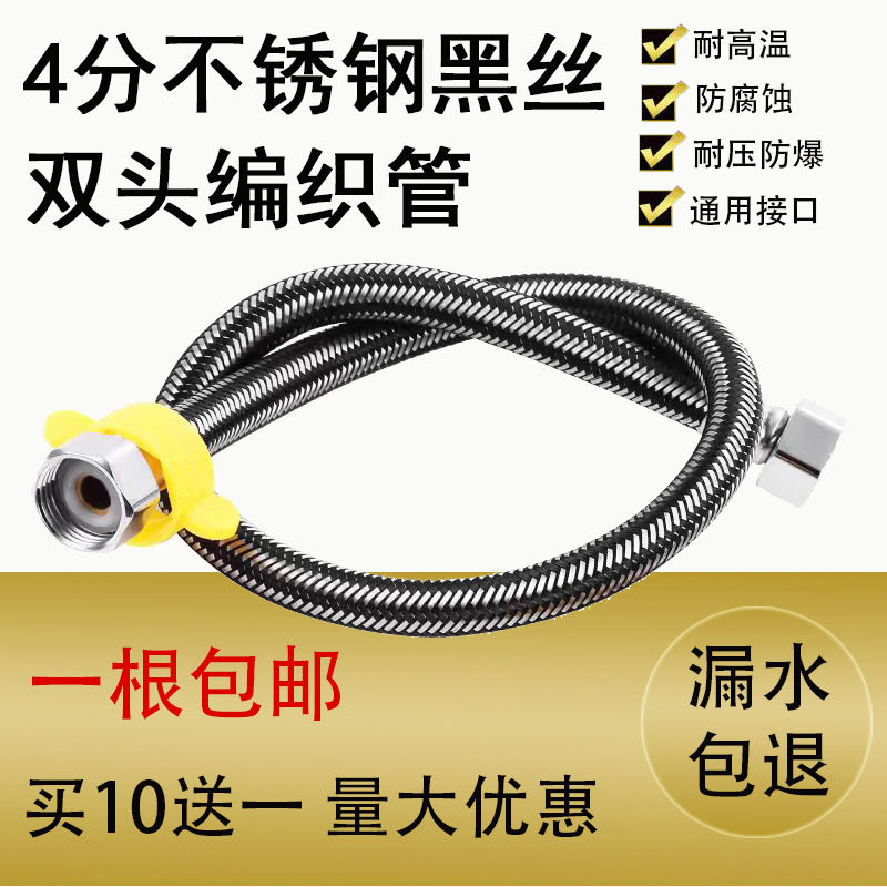 现货不锈钢金属编织冷热进水卫浴软管马桶热水器高压管4分上水管