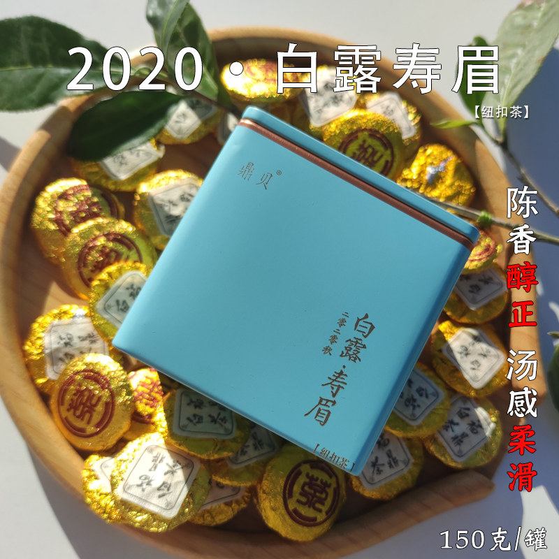 2020年白露茶鼎贝简便装