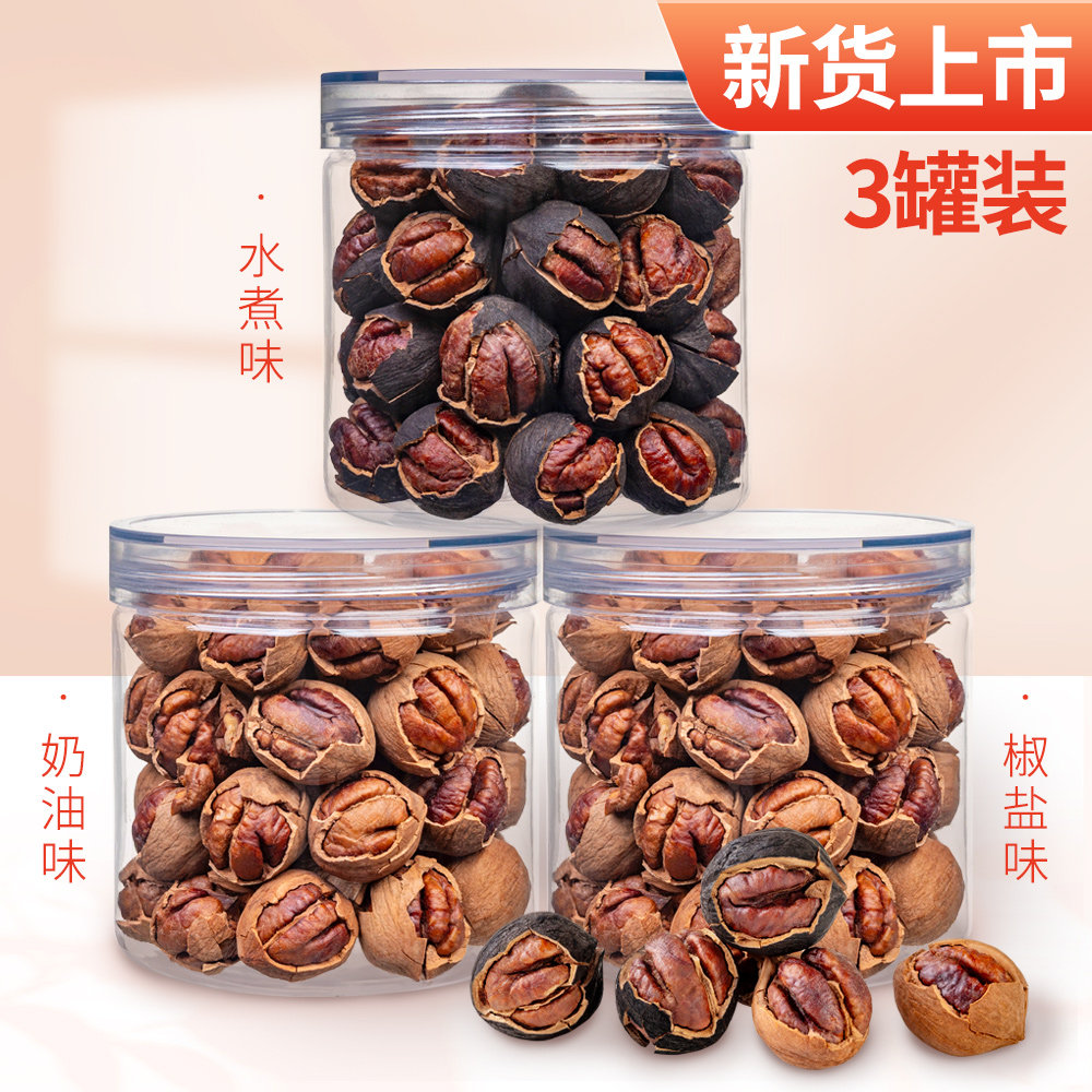 25年新货临安特产手剥野生小核桃特好剥山核桃罐装坚果零食
