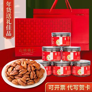 25年新货临安特产野生山核桃仁礼盒装小核桃仁罐装坚果零食大礼包