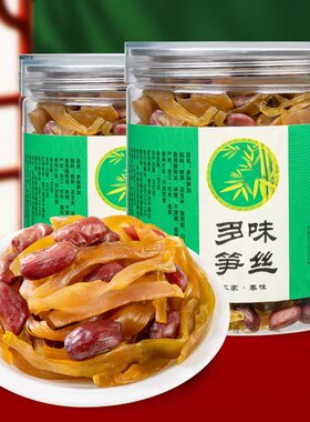 临安特产多味花生笋丝罐装礼盒