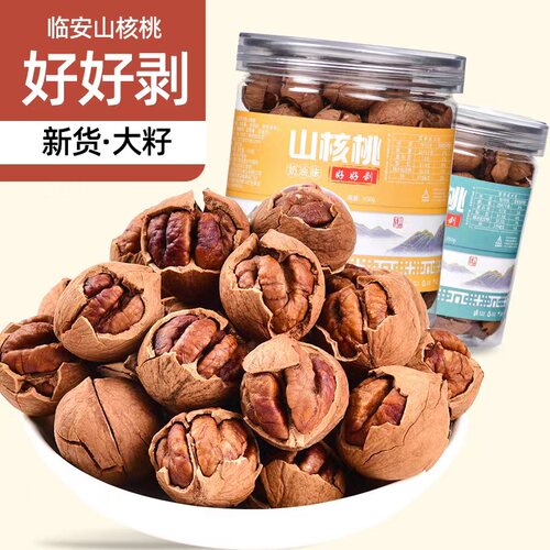 新货临安特产野生小核桃特好剥原味无添加罐装孕妇坚果零食仁