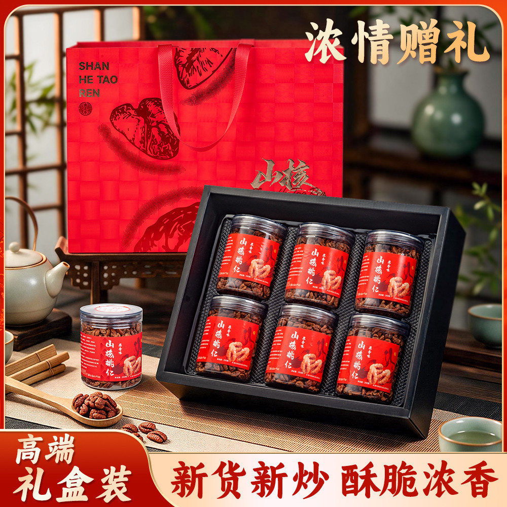 新货临安特产山核桃仁礼盒装小核桃肉罐装孕妇坚果零食节日大礼包