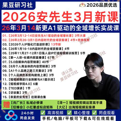 26年3月新更亲爱的安先生