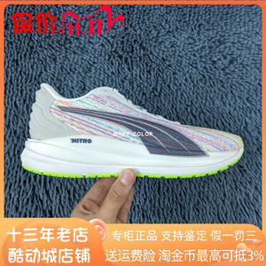 PUMA/彪马 Nitro 科技男女轻便缓震运动休闲跑鞋 195417-01