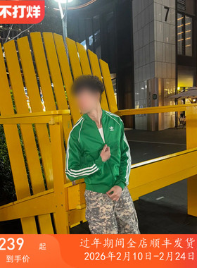 专柜正品 Adidas/阿迪达斯 SST TT 三叶草男女复古三条杠运动外套