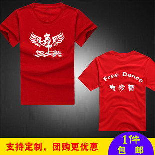 纯棉曳步舞短袖男女纯棉衣服DIY定做鬼步舞 曳舞 嘻哈街舞T恤队服
