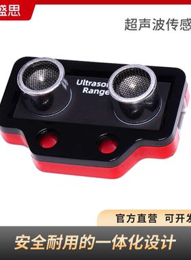 盛思超声波传感器匹配乐动掌控