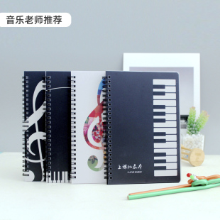 鋼琴上課記錄本學生音樂藝術(shù)興趣琴行培訓通用課堂練琴筆記本定制