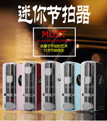 迷你机械节拍器钢琴吉他小提琴
