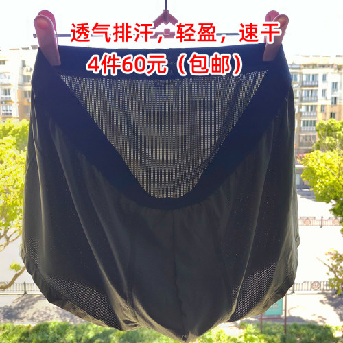 男士跑步网眼透气排汗运动内裤