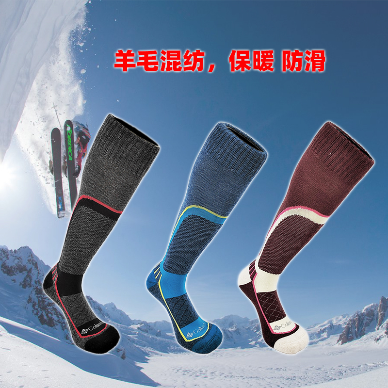 男女款户外运动保暖吸汗滑雪袜