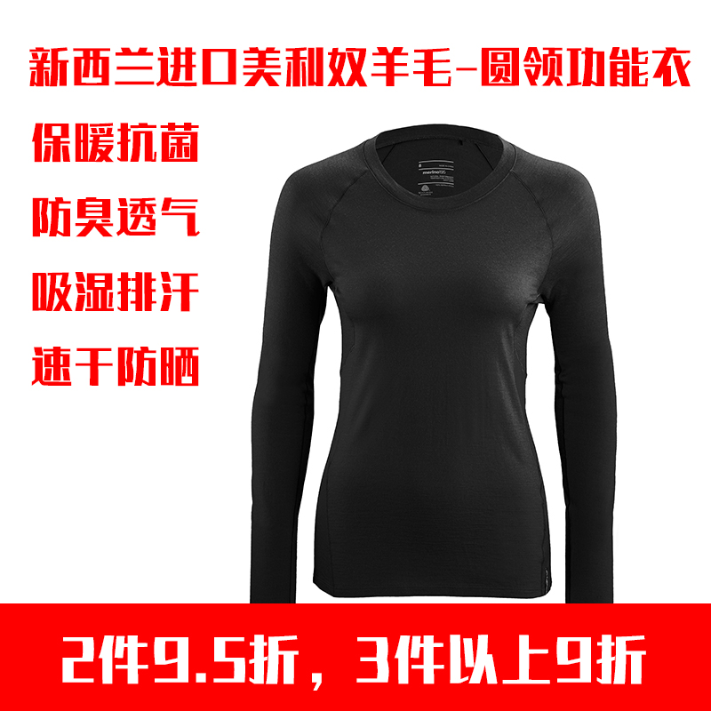 越野跑美利奴羊毛女速干长袖体恤