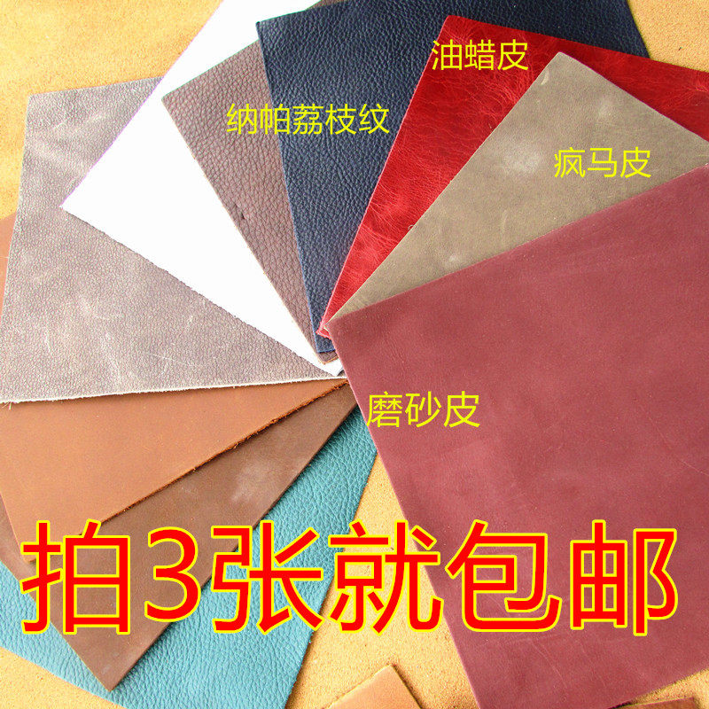 库存疯马皮皮料疯牛皮手工diy碎皮料头层复古牛皮真皮厚1.4~2.2mm