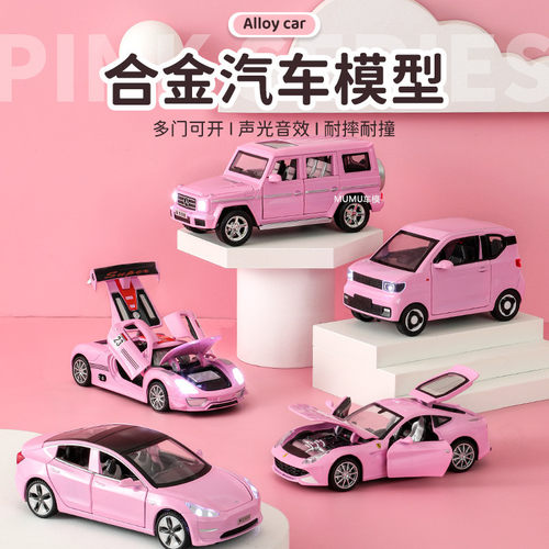 合金汽车模型粉色少女奔驰大G