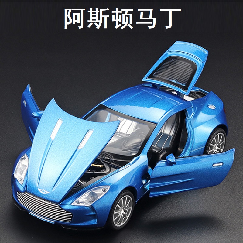 阿斯顿马丁合金汽车模型声光男孩