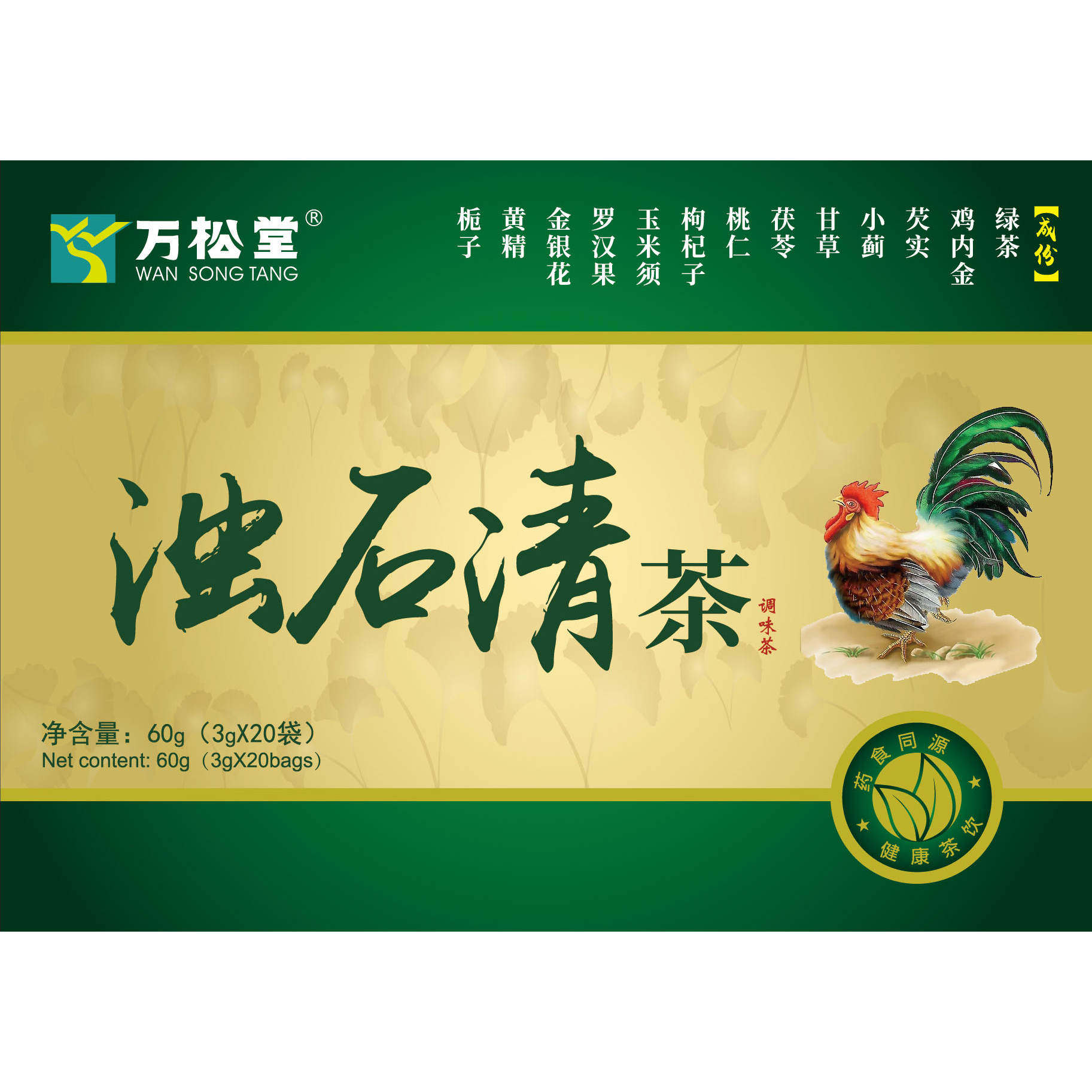万松堂浊石清茶正品鸡内金茶金钱茶草排鸡内金石茶 买5送1