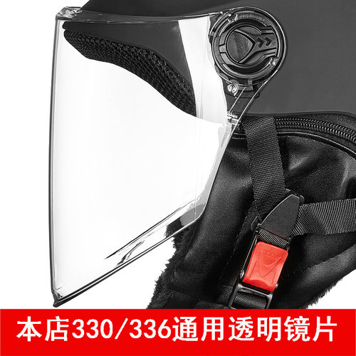 头盔镜片专用Roadseek