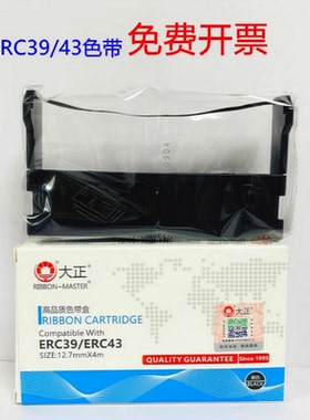 大正适用 ERC39/43 IR31 怡化6040 佳博GP7635/7645色带架含芯