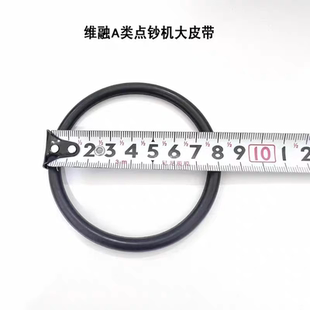 维融A类点钞机配件传送带 维融E88(A)/N21/N22聚龙点钞机7cm皮带