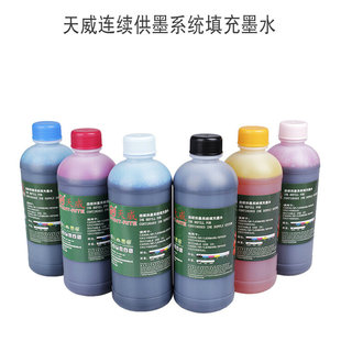 天威打印机墨水 适用惠普佳能爱普生兄弟连供墨水500ml通用墨水