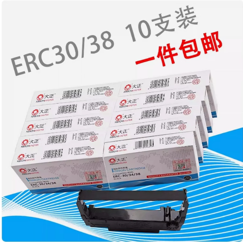 【10个装】大正色带适用爱普生ERC39/43/ERC30/38/34色带架框含芯