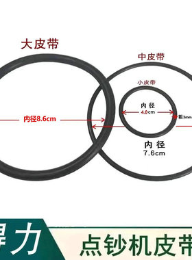 适用得力33303 33316(B) 33302(C) 3915 3927点钞验钞机皮带 配件
