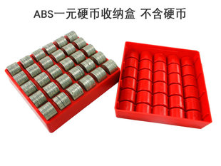 1一元硬币盒 硬币盒子 数币盒 游戏币盒 5角点币盒硬币清点收纳盒