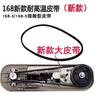 5全金属装 YG168 QJX168 3旗舰型电动装 订机云广传送带 订机皮带YG