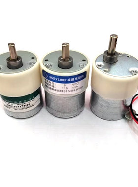 点钞机验钞机配件9V小电机圆轴扁轴小马达35ZYL002减速电动机