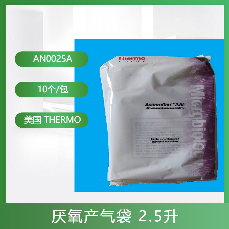 美国赛默飞 Thermo Oxoid 2.5升 厌氧产气袋 厌氧催化剂 AN0025A 办公设备/耗材/相关服务 其它 原图主图