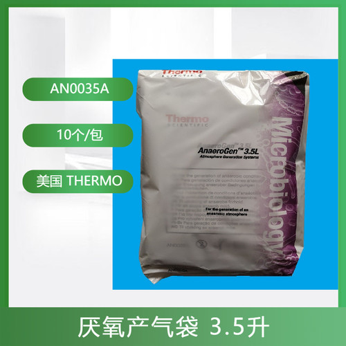 THERMO厌氧产气袋3.5L10个/包