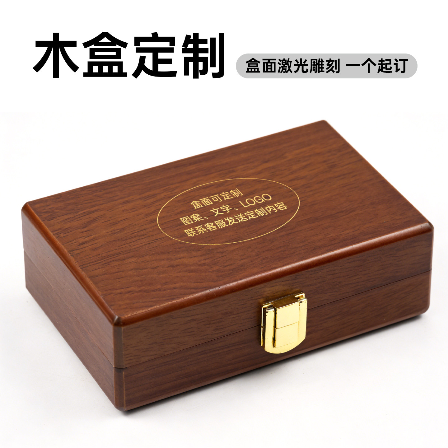定做木盒包装盒徽章纪念币盒奖章盒生肖金条银币银章胸牌收藏木盒