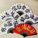 结婚迎亲伴郎团手写扇子中式 婚礼新郎拍照道具国潮接亲洒金折扇