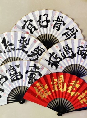 结婚迎亲伴郎团手写扇子中式婚礼新郎拍照道具国潮接亲洒金折扇