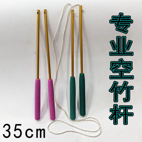 小摇舲双头空竹抖杆铝合金耐用