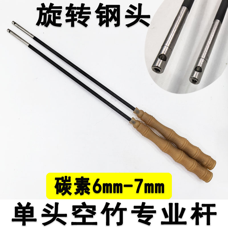 旋转钢空竹抖杆小摇舲碳素七毫米图片